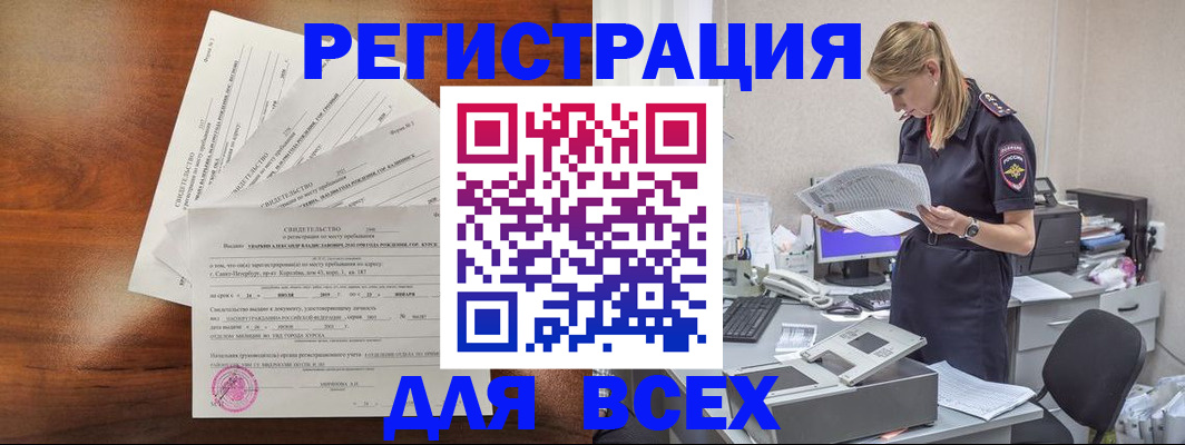 временная регистрация купить в Нарткале