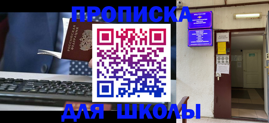 временная регистрация в Нарткале