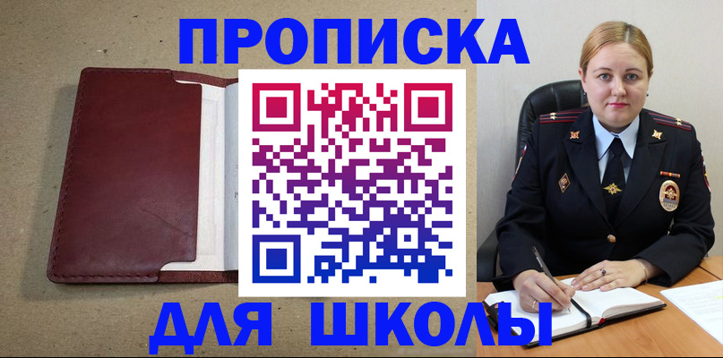 временная регистрация надежно в Нарткале
